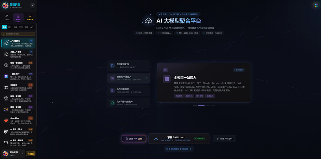 菁选灵创电商生图与多模型协同案例